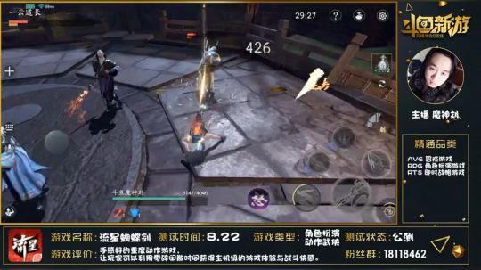 流星蝴蝶剑三星黄山道人打法教学