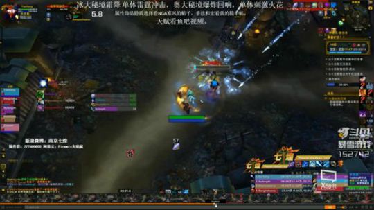 测试服冰法中高层大米实战讲解