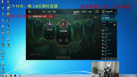 峡谷王者612分，目标700分 2018-08-29 17点场