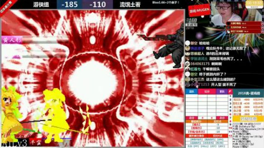 【MUGEN】晚上号，大哥们 2018-08-29 19点场