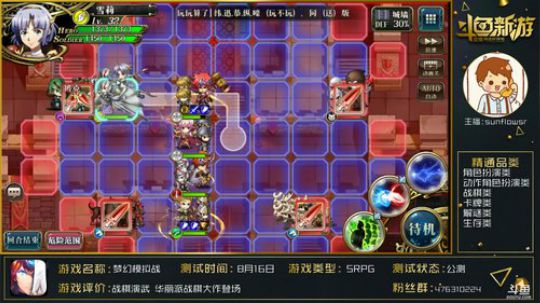 【梦幻模拟战】:终于可以圆梦了. 2018-08-29 14点场