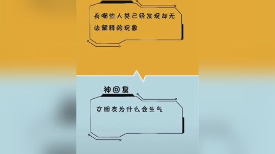 【前方高能】那些笑死人不偿命的骚问题和神回复（第二期）