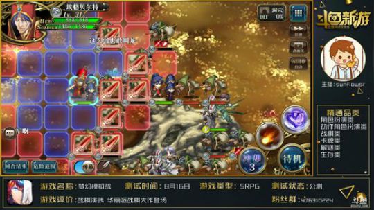 【梦幻模拟战】:终于可以圆梦了. 2018-08-29 16点场