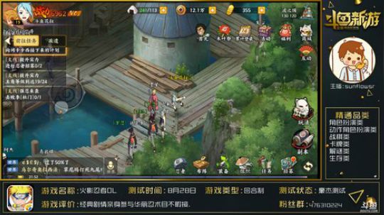 【火影忍者OL】:木叶村我来啦~ 2018-08-28 21点场