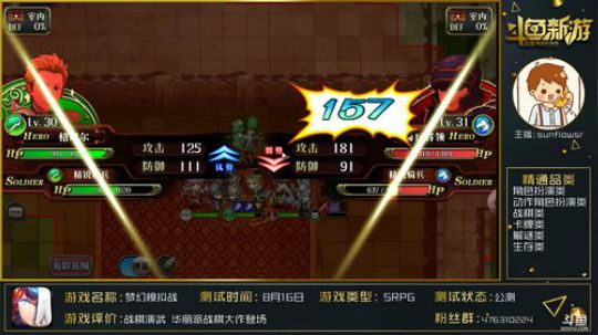【梦幻模拟战】:终于可以圆梦了. 2018-08-28 16点场