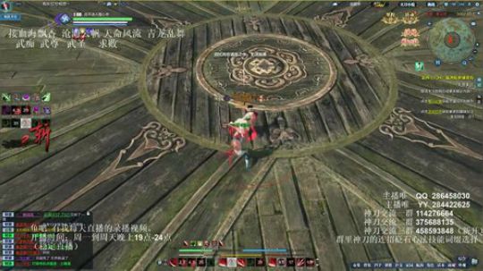灰色玫瑰： 神刀细节论剑 2018-08-27 19点场