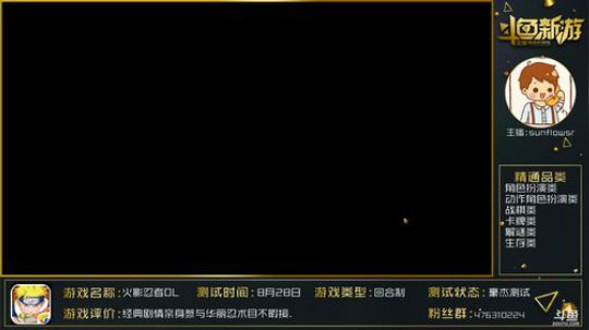 【火影忍者OL】:木叶村我来啦~ 2018-08-28 19点场