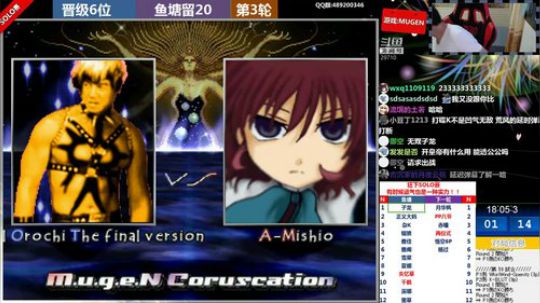 【MUGEN】晚上号，大哥们 2018-08-29 17点场