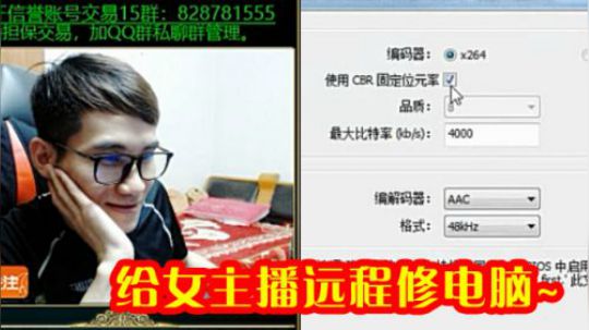 【枪魂冰子】给女主播远程修电脑，妹纸你这问题很严重得上门服务