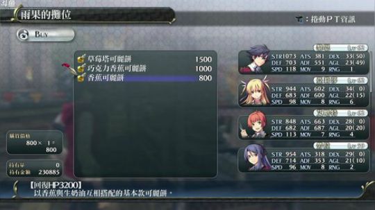 PS4：闪之轨迹⑴改，最高难度！ 2018-08-28 23点场