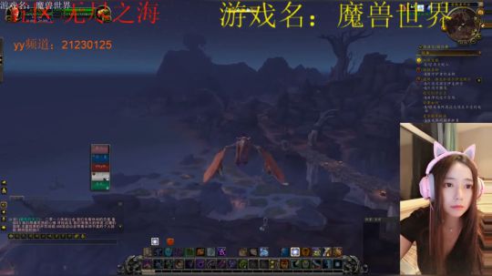 【云樱】wow诸王之眠 2018-08-25 20点场