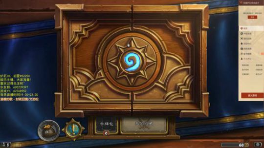 炉石，了解一哈 2018-08-26 22点场