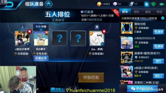今日话题男神~魔王！ 2018-08-28 23点场