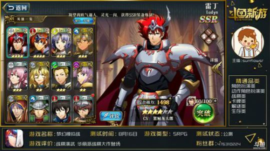 【梦幻模拟战】:终于可以圆梦了. 2018-08-28 12点场