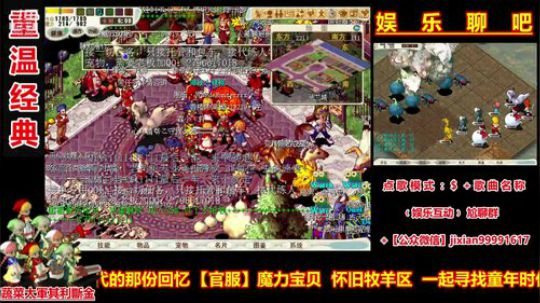 魔力宝贝娱乐聊吧嗨爆全场 2018-08-30 23点场