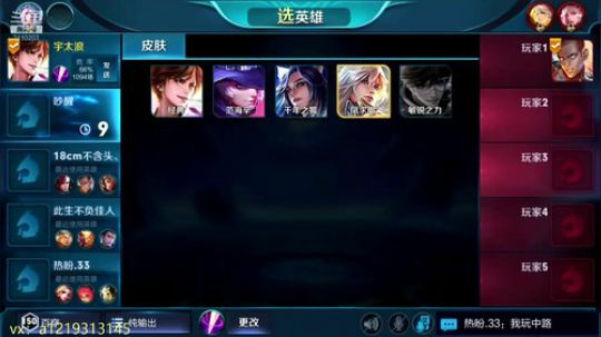 第一李白 荣耀单排 李白先出黑切 2018-08-30 07点场
