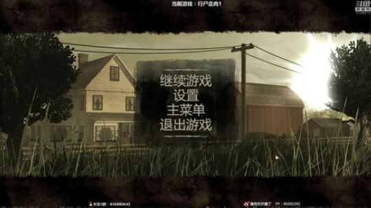新开剧情，行尸走肉第一季 2018-08-28 00点场