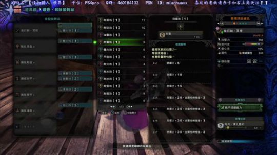 【怪物猎人 世界】玩到9月小龙咖啡馆来换 2018-08-29 21点场