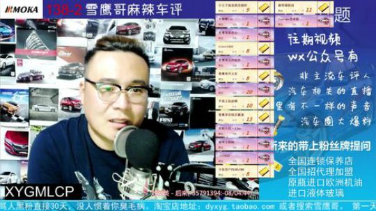 鹰哥介绍一下你的车