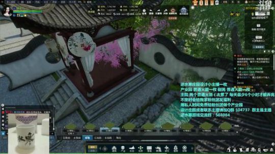 蹦：佛系妹子庄园设计小主播 2018-08-30 16点场