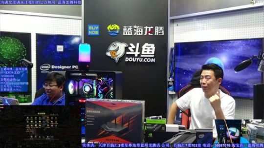 我在斗鱼看蓝海龙腾直播数码科技