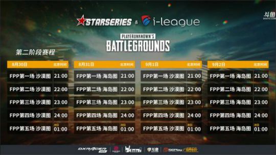 嘟懋楼OB天团只剩一个帅嘟了 2018-08-30 20点场