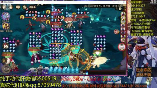 随风：赛季你准备好了么 2018-08-29 11点场