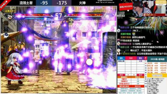 【MUGEN】来啊~作啊 2018-08-30 18点场