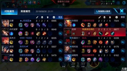 为白立场发布了一个斗鱼视频2018-08-30