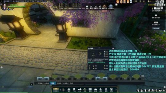 蹦：佛系妹子庄园设计小主播 2018-08-28 18点场