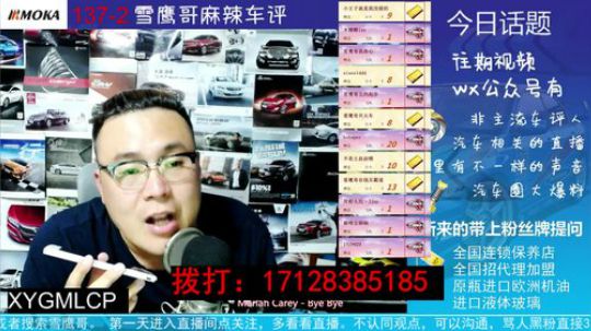电话：买车砍价，我傻啊我录音