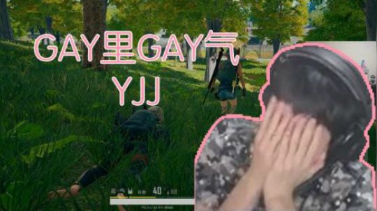 绝地求生YJJ:这个故事告诉我们，只要你坚持，没什么不可能！