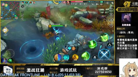 【激战狂潮】腾讯最新的MOBA手游 二测试玩 操作手感还不错