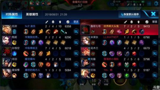 为白立场发布了一个斗鱼视频2018-08-31