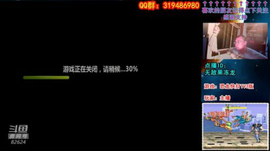 我在斗鱼看絕對一領域直播怀旧游戏