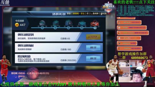 老唐：今天有没有大哥送个飞机啥的！ 2018-08-22 23点场