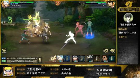 【火影忍者OL】★我要上传说之忍 2018-08-30 12点场