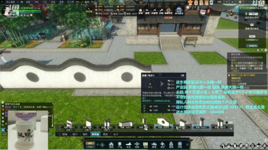 蹦：佛系妹子庄园设计小主播 2018-08-31 14点场