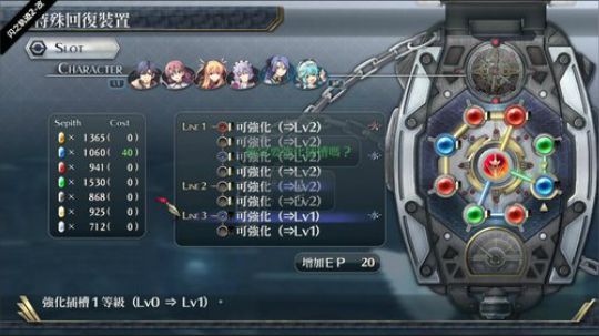 闪之轨迹2-改 2018-08-29 09点场