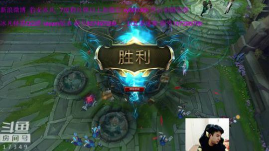 我在斗鱼看冰凡直播英雄联盟