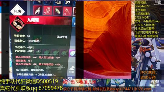 随风：斗技斗技 2018-08-31 14点场