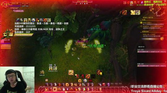 七煌战：我学！我会！我练！ 2018-08-30 21点场