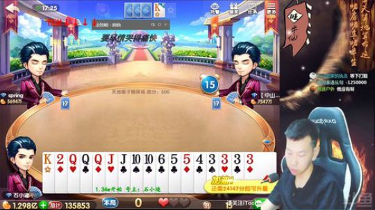 我在斗鱼看Poker丶小旺直播欢乐斗地主