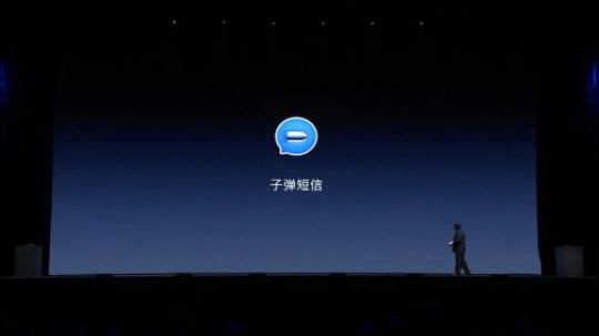 子弹短信（ 二 ）