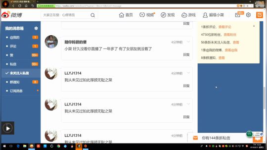 1风间琉璃1发布了一个斗鱼视频2018-08-31