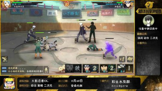 【火影忍者OL】★没错是我 2018-08-30 22点场