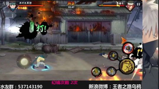我在斗鱼看王者之路乌鸦直播火影忍者