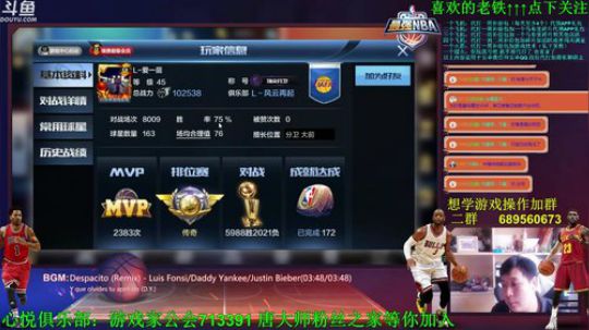 老唐：是买J博士还是升MVP科比呢！ 2018-08-23 16点场