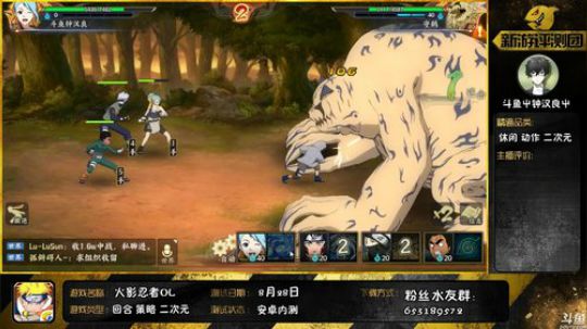 【火影忍者OL】★我要上传说之忍 2018-08-29 22点场