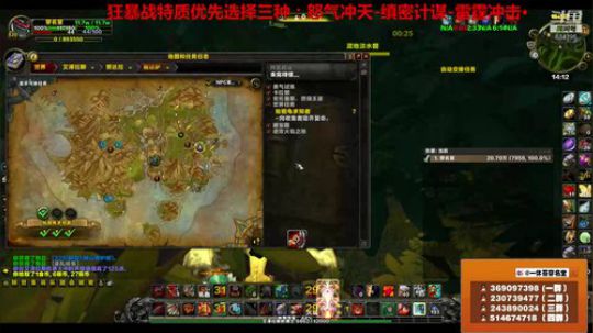 穿名堂：战士推荐黑铁矮人！ 2018-08-31 13点场